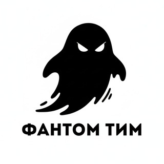 Логотип фантом тим