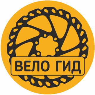 Логотип ВелоГид🚴🏻